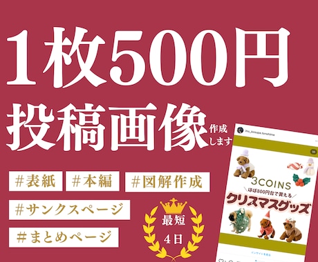 Instagramの投稿画像を制作します Canvaテンプレートリンクで納品します！ イメージ1