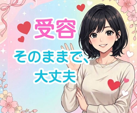 生きづらさを感じるあなたの気持ちをそっとゆるめます 学校や仕事に行けない動けない。そんなあなたの今を肯定する時間 イメージ1