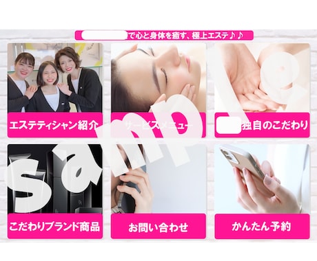 ブランドイメージを上げるリッチメニューを作成します どうしてリッチメニューを変えるだけでクリック率があがるのか！ イメージ2