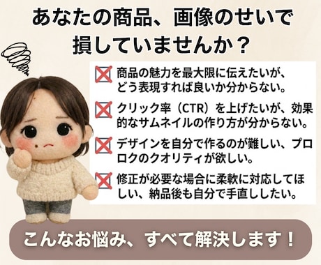 Canva納品無料✨楽天サムネイル1枚を作成します 規約も安心！楽天ガイドライン対応のクリック率UPサムネイル イメージ2