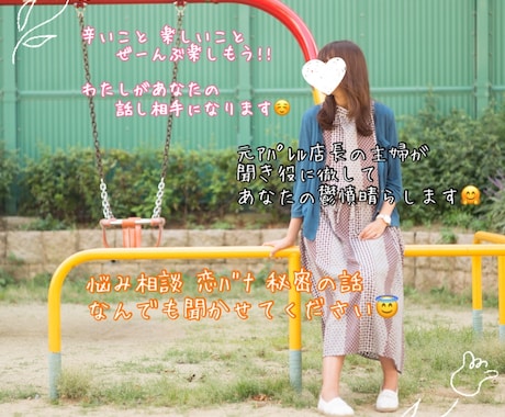 あなたの鬱憤晴らします 日頃のｽﾄﾚｽを愚痴ったり 世間話しませんか?? イメージ1