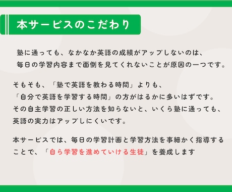 高校生｜英語の1ヶ月コーチングをします 大学受験／模試対策／定期テスト対策／中学英語の復習 イメージ2