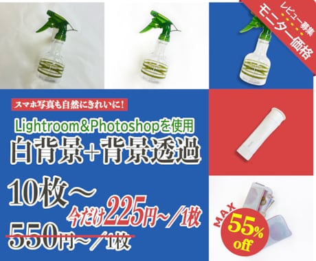 手作業で丁寧に明るく自然な商品画像にします 光と質感を整えた、ECに最適な上質な白背景仕上げ＆背景透過 イメージ1