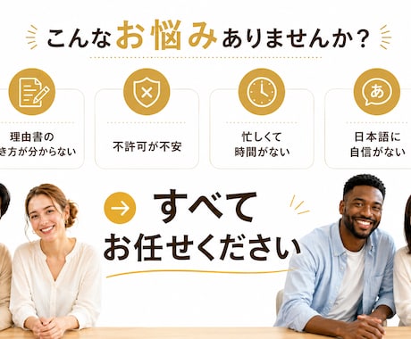 永住許可申請の理由書を行政書士が作成します 許可を受けるための説得力ある理由書を作成します イメージ2