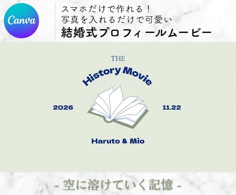 シンプル可愛い結婚式プロフィールムービ作成できます イメージ1