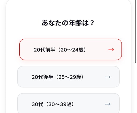 AIが24時間接客！自動提案ページを制作します お客様が質問に答えるだけで最適な商品が自動提案されます イメージ2