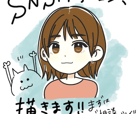 シンプルでPOPな絵を描きます 自分だけのオリジナルアイコンをSNSでアピール！ イメージ1