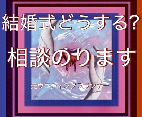 選択に迷っている方、気持ちと現実を整理しますます 決められない・動けない時、選択を一緒に整えます イメージ1