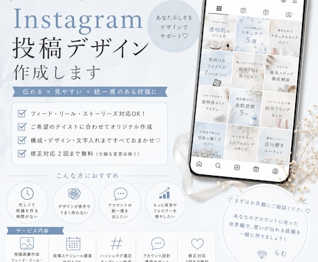 Instagram投稿デザイン作成ます フィード・リール対応｜業種問わず集客デザイン イメージ1