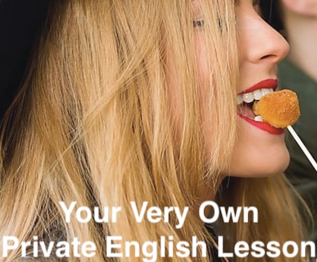 プライベート&オリジナル英語レッスン行います 「英語を」だけでなく「英語で」学ぶ【カスタマイズレッスン】 イメージ1