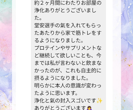 情報空間の氣を封入します 芸能人の氣などお入れします。その方の在り方が反映 イメージ2