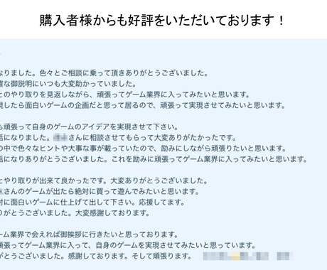 ゲーム業界専用！職務経歴書や企画書等を添削します 現役Dがゲーム業界