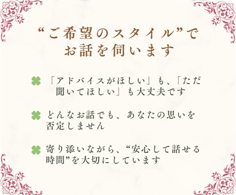 ため込んだ家族のモヤモヤを吐き出せる場所、あります どんな話にも寄り添います！スッキリして、心を軽く、健康に！ イメージ2
