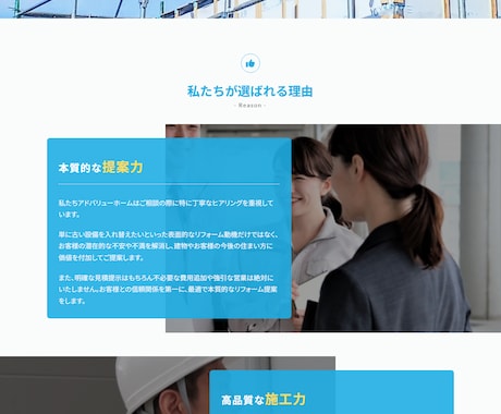 WordpressでHP(ホームページ)制作します 初心者向け!自分で更新できる会社型webサイト|HP制作作成 イメージ2