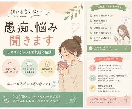 あなたの愚痴や悩みをじっくり聞きます 否定せず寄り添って、どんなお話でもお聞きします イメージ1