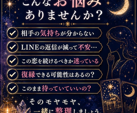 恋愛占い【タロット×数秘術】で本音を鑑定します 「今」と「本質」から、恋と相手の気持ちを読み解く イメージ2