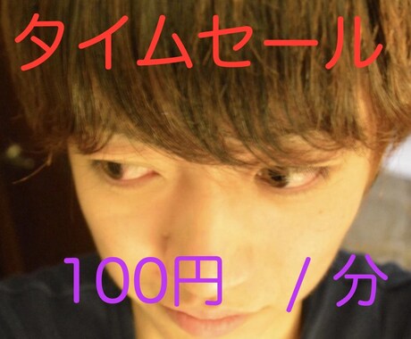 今すぐ!いつでも愚痴聞き+悩み相談できます 全てのお話し受け止めます。この声で癒されませんか?? イメージ1