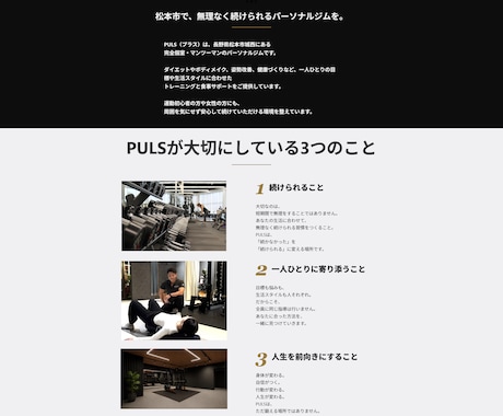 低価格×集客重視のWordPressサイト作ります 2万円から。SEO・文章・導線まで丁寧に対応 イメージ2