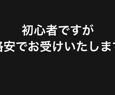 動画編集を致します 初心者ですが満足のいく作品をお作りします イメージ2