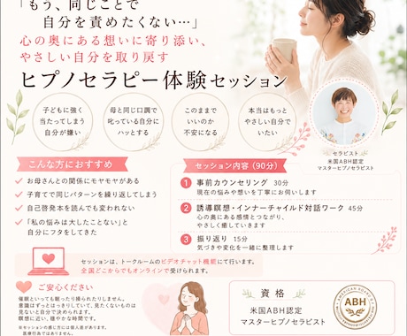 母へのモヤモヤを癒すヒプノセラピーします 子どもに渡したくない感情のクセを一緒に手放します イメージ1
