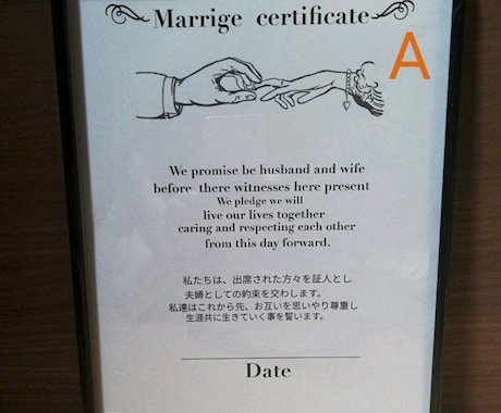 結婚誓約書になります 人前式などの誓約書にいかがでしょうか(*^_^*) イメージ1