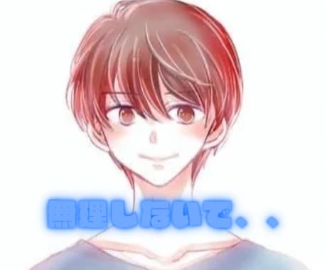 new 誰か聞いてほしい、、3分でもお話聞きます 無理しないで、、頑張ってるあなたの味方だよ イメージ1