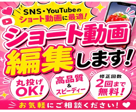 ショート動画を丁寧に編集します 最後まで見たくなる動画編集をします✨ イメージ1