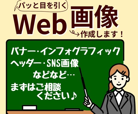 ターゲットを意識したバナー・ヘッダーを作成します 現在のバナー・ヘッダーのクリック率に伸び悩んでいる方へ イメージ1