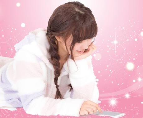 1週間し放題！チャットで何でも相談お聴きします 「料金・時間」気にせずに何度もやり取りOK! イメージ1