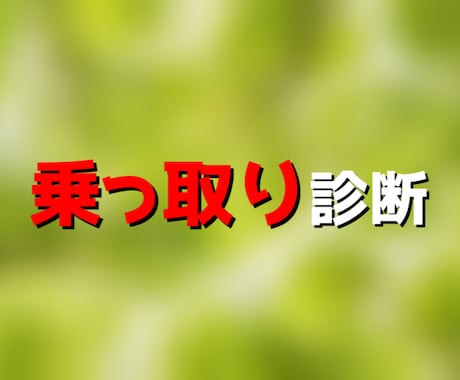 ハッキングされているかどうか確認します 貴方の端末、アカウントは大丈夫ですか？乗っ取り確認 イメージ1