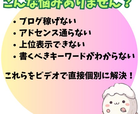 特化・トレンドブログ運営や収益化の悩み解決します 【ブログ歴8年】が60分で初期設計から収益化までアドバイス イメージ2