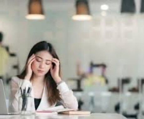 仕事の悩みお聞きします 仕事が辛いあなたへその悩み・相談に寄り添います イメージ1