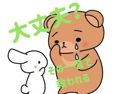 悩み相談聞きます 人間関係、家庭、いじめなどに困っているかたきてください！ イメージ1