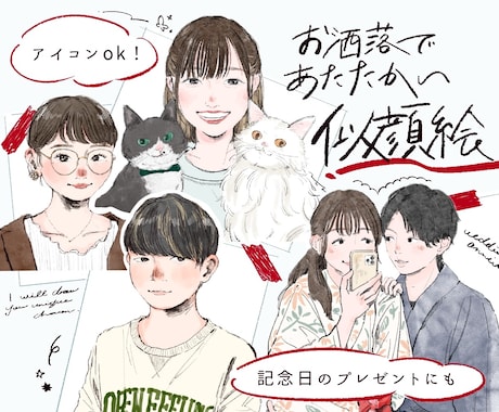 素朴であたたかな似顔絵描きます お客様の持つ空気感を大事に、やさしくあたたかいタッチで表現。 イメージ1