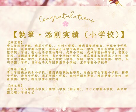 小学校受験：実体験エピソードのアドバイスをします 願書・面接で最も重要な実体験の取り組み方やおすすめを伝えます イメージ2