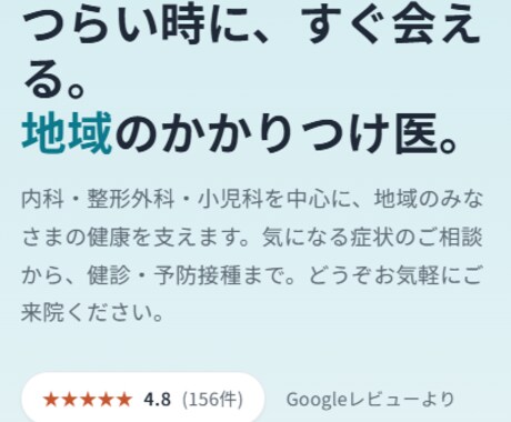 クリニック向けWordPressテーマ提供します 古いHPと広告表現の不安から解放されるクリニック専用テーマ イメージ2