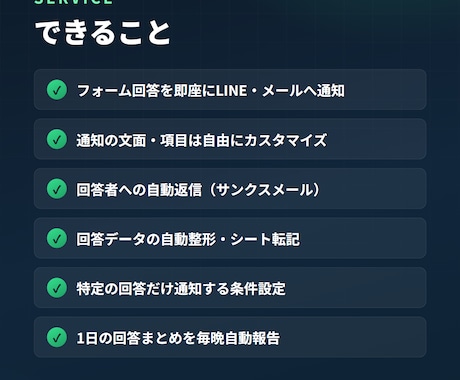 フォーム回答をLINEやメールへ自動通知します 予約・問い合わせの見逃しをゼロにします！ イメージ2