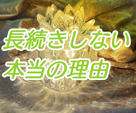 長続きしないあなたの心の声を聞きます ダイエットの停滞期の本当の理由って⁉️ イメージ1