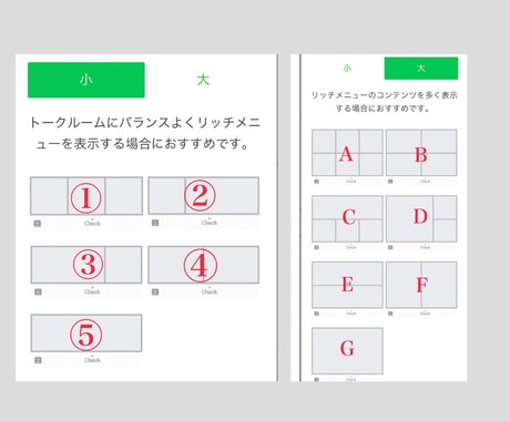 リッチメニュー作成します 忙しいあなたの為にLINEリッチメニュー作成いたします！ イメージ2