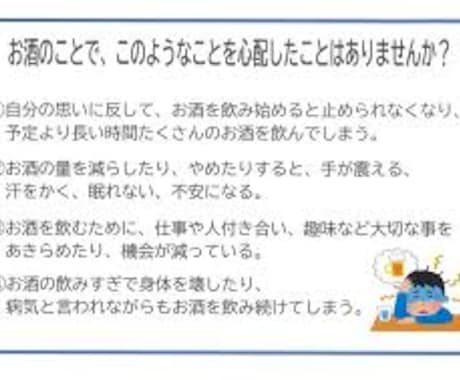アルコール依存症のetcについて答えます あなたはアルコール依存症かもしれない イメージ2