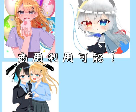 イラストかきます イメージ1