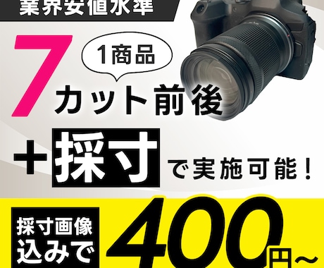 衣類・靴の商品撮影・実寸サイズ計測代行サービスます メルカリ・ラクマ・ヤフオクなどの販売に強力サポート! イメージ2