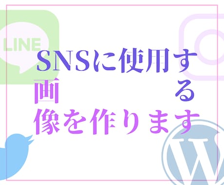 SNSのヘッダー、バナー、リッチメニュー作ります 女性らしいイメージで可愛い洗練された画像を作ります イメージ1