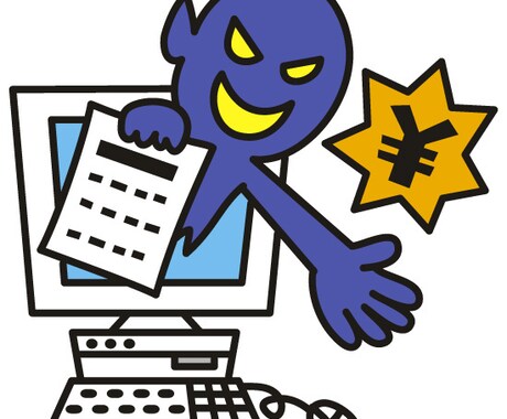 詐欺の可能性が高いか見極めます それ詐欺じゃない？困ったら相談を！ イメージ1