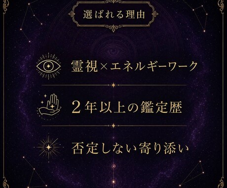 即日鑑定｜結婚できるかを高次元霊視で視ます 二人の未来に、結婚という選択はあるか イメージ2