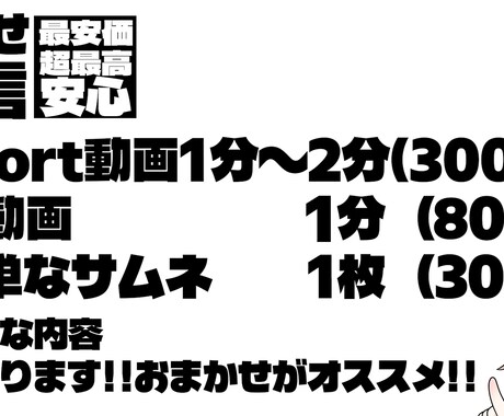 現役活動者が動画編集を代行ます 気軽に低予算で依頼したい人は絶対ココ！ イメージ2