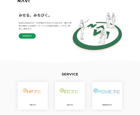 スタートアップ向けにホームページ制作します 集客できるわかりやすさ命のwebサイトが得意です。 イメージ2