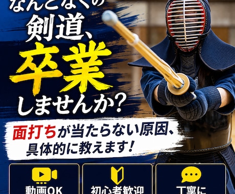 面打ちが当たらない原因徹底解説！初心者歓迎します 今すぐ改善ポイントわかります。あなた専用にアドバイスします。 イメージ1