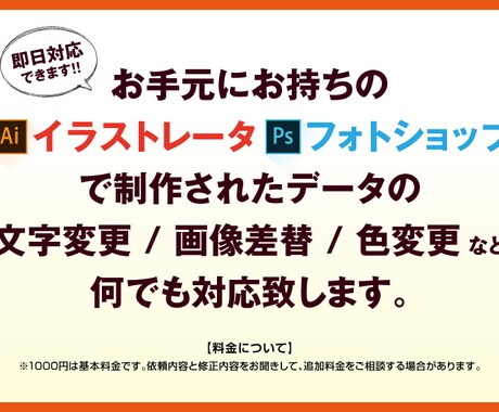 イラストレーター（ai）でお困りの方！修正承ります イラストレーター