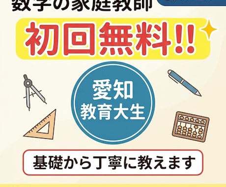 高校数学ⅠA・ⅡBを丁寧に教えます オンラインでの指導で丁寧に指導させていただきます！ イメージ1